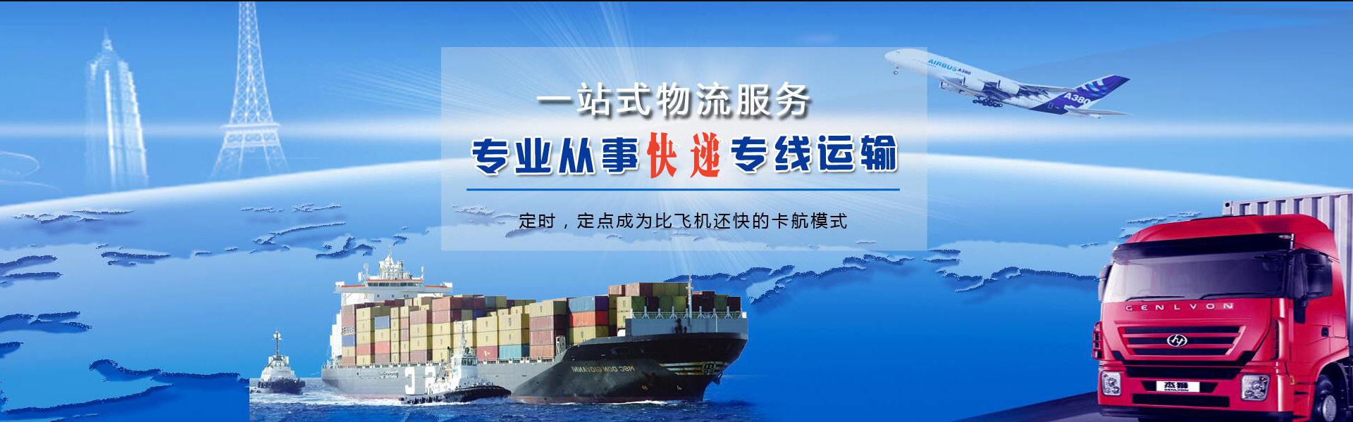 阜龙乡到加拿大物流公司-阜龙乡至加拿大物流专线-阜龙乡空运到加拿大-优时通物流有限公司