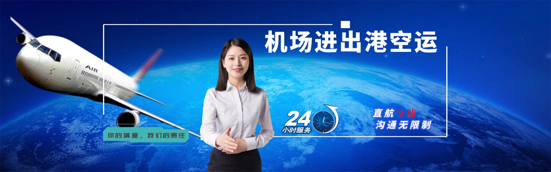 阜龙乡到加拿大物流公司-阜龙乡至加拿大物流专线-阜龙乡空运到加拿大-优时通物流有限公司
