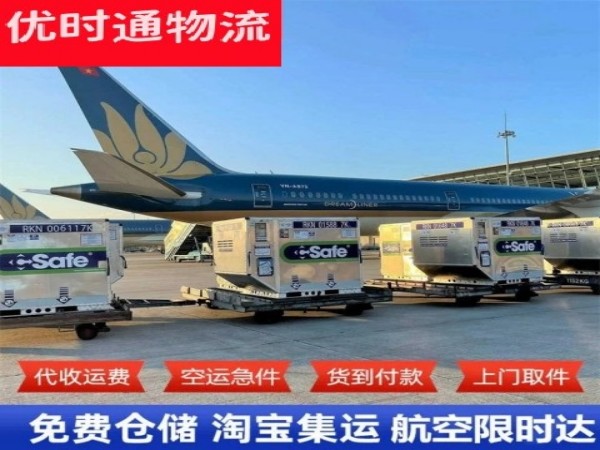 阜龙乡到加拿大空运加急专线